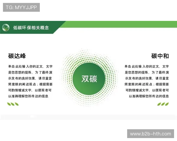 绿色采购标准引导赛事物资选择趋向环保低碳 绿色采购标准引导赛事物资选择趋向环保低碳